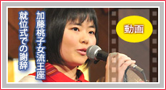 第1期リコー杯女流王座就位式の動画