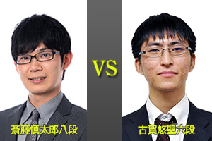森内俊之九段　対　西川和宏六段